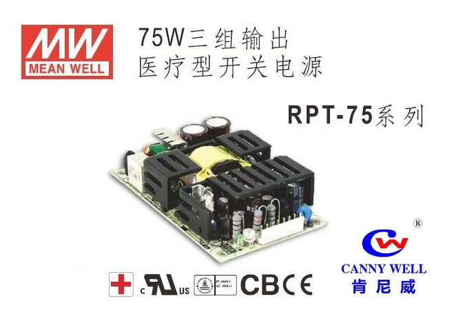 RPT-75