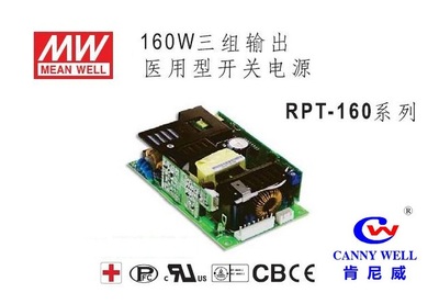 RPT-160
