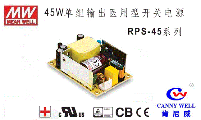 RPS-45