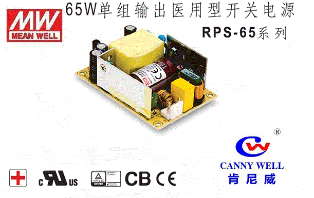 RPS-65